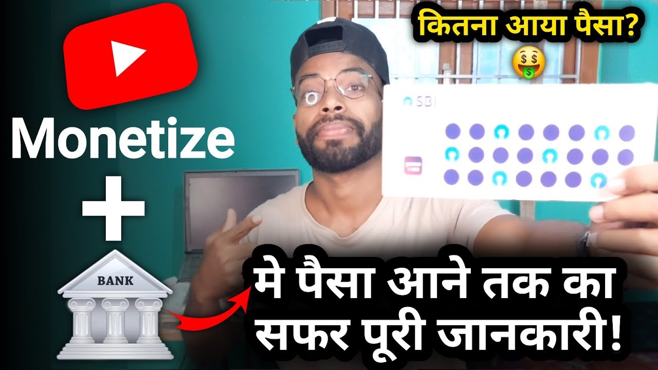 🤑Channel monetize hone se lekar Bank Mein Paisa Aane Tak ka Jankari Step by Step.