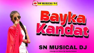 Bayka Kandat / बायका कांडत/ SN MUSICAL DJ