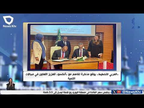The Arab Planning Institute signs a memorandum of understanding with ALECSO to enhance cooperation in development fields