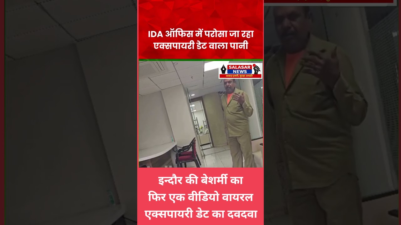 नहीं सुधरा इन्दौर, बेशर्मी का फिर एक वीडियो वायरल 