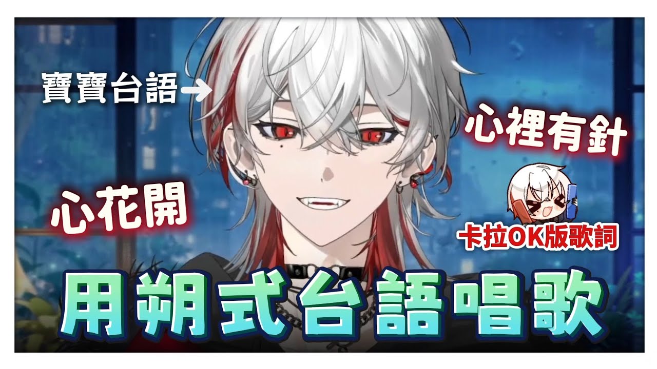 【朔Sakuro精華】寶寶台語又晉級了？