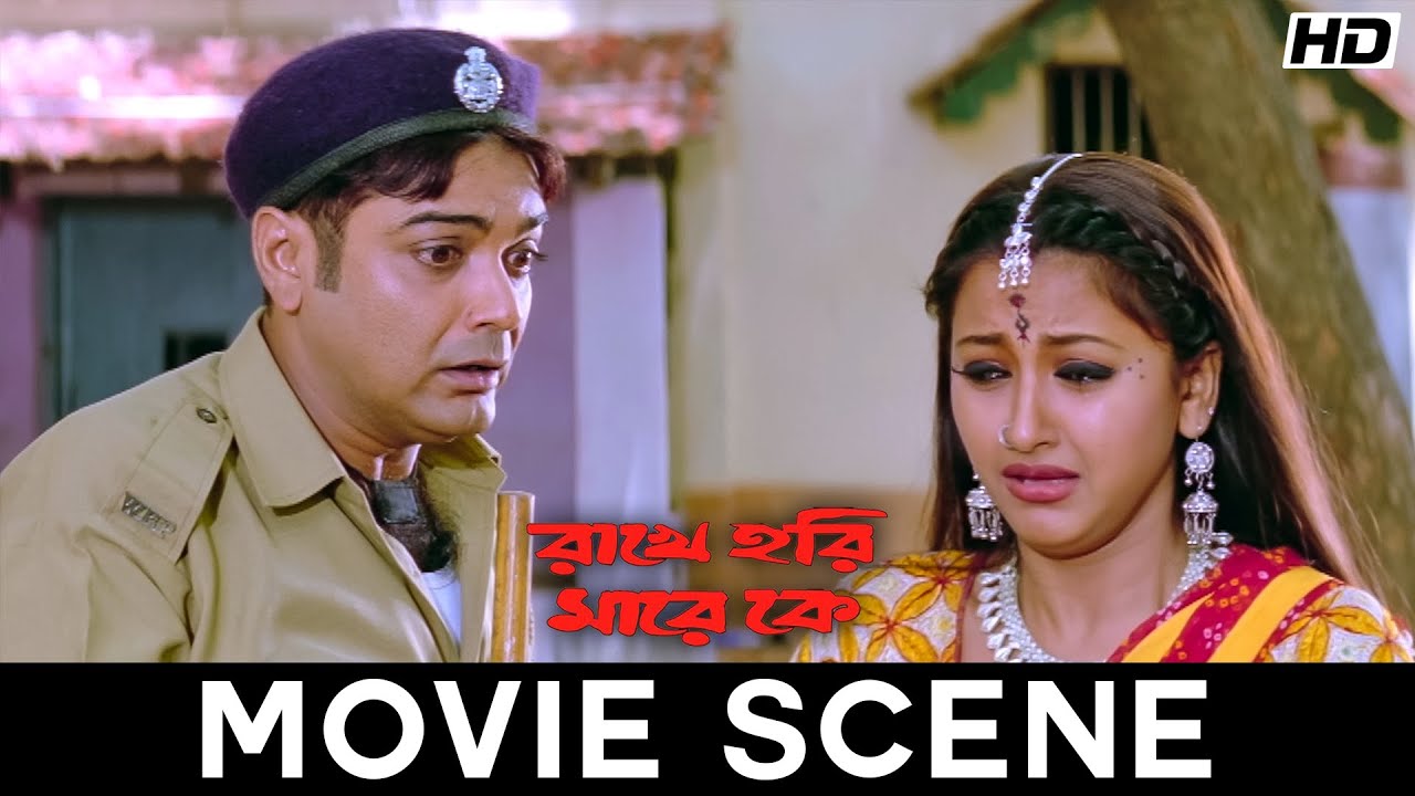  Rakhe Hori Mare Ke Prosenjit Rachana 