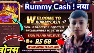 रमी गेम में पैसा कैसे निकाले 2022 || New Rummy Earning App Today 51 Bonus || Rummy Earning App Today screenshot 3
