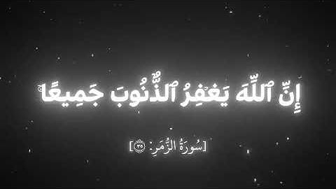 [ لا تقنطوا من رحمه الله ] كروما للقارئ محمد اللحيدان 