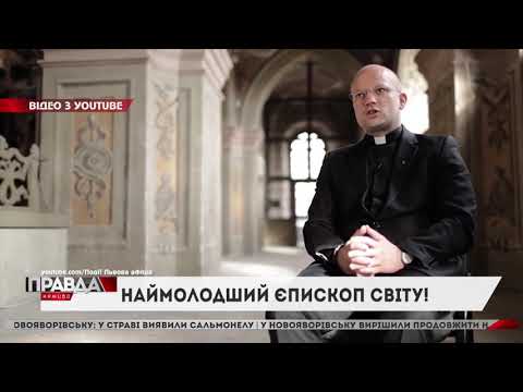НТА - Незалежне телевізійне агентство: 38-річний настоятель львівського Гарнізонного храму став наймолодшим католицьким єпископом у світі! НТА - Незалежне телевізійне агентство: 38-річний настоятель львівського Гарнізонного храму став наймолодшим католицьким єпископом у світі!