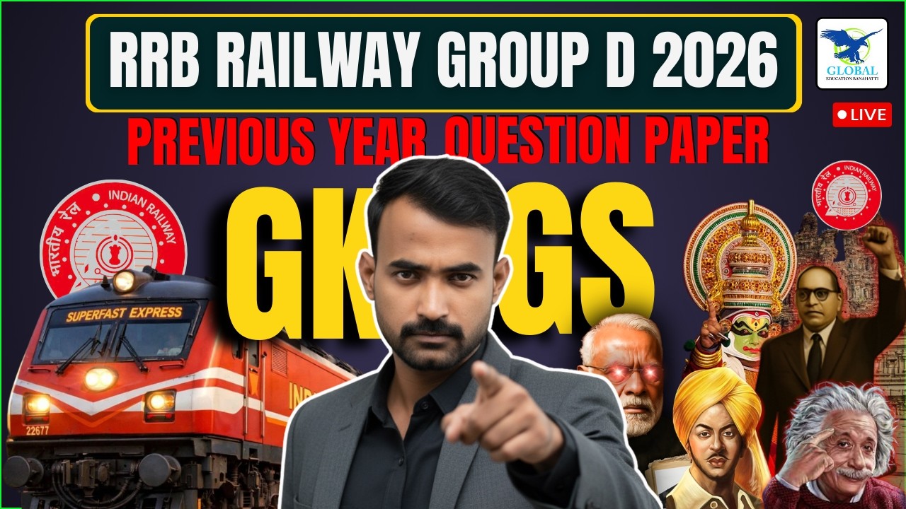 RRB RAILWAY GROUP D 2026 | GK/GS CLASS | PREVIOUS YEAR QUESTION PAPER | RRB CLASS IN KANNADA