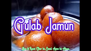 Gulab Jamun Recipe I Gulab Jamun I गुलाब जामुन I Khoya Gulab Jamun I Homemade Gulab Jamun Recipe