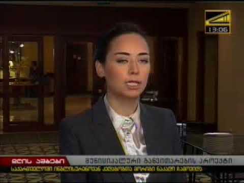 შეჯამდა ადგილობრივ თვითმმართველობა ეროვნული ასოციციის რეგიონული პროექტები