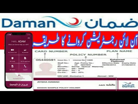 How to Register online on Daman Health Insurance in Urdu|Accounts and Technical info|