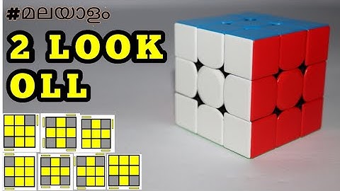 ✌️👀2 Look OLL | Malayalam| easy last layer💠💠