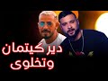 CHEB MOMO FEAT MC ARTISAN NOD A GALBI INSTRUMENTAL CHEB MOMO FEAT MC ARTISAN NOD A GALBI INSTRUMENTAL