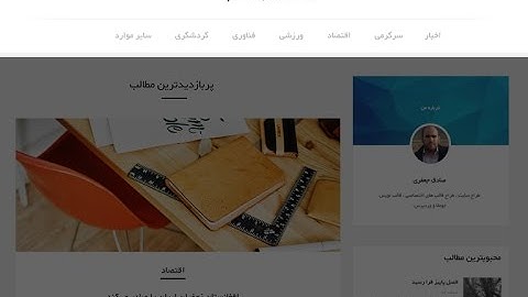 آموزش تبدیل psd به html قسمت پنجم - لوگو و منوی اصلی