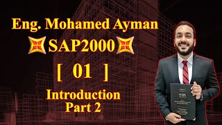 Lesson 01 SAP 2000 Course - Essentials اساسيات مهم تعرفها عن برنامج ساب 2000 - كورس ساب 2000 المجاني