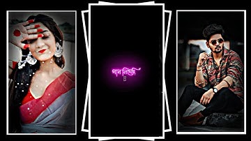 একটা প্রেমে গান (Ekta Premer Gaan Likhechi)💥।NEW XML FILE ✨BENGALI XML FILE ALIGHT MOTION🔥Xml File🗃️