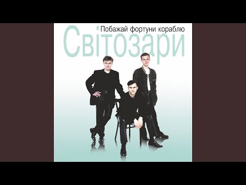 Не моя вина