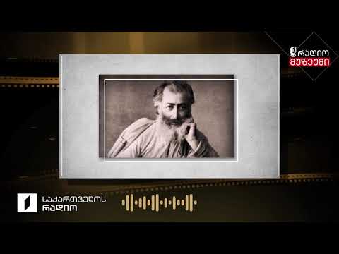 ალექსანდრე ყაზბეგი - „ხევისბერი გოჩა“- (ფინალი)