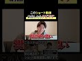 月に1人で200本編集する化け物に添削してもらったら有益すぎた...【ショート動画編集】