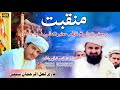 نعت زیبا در وصف شیخ غلام حضرت صاحب رح