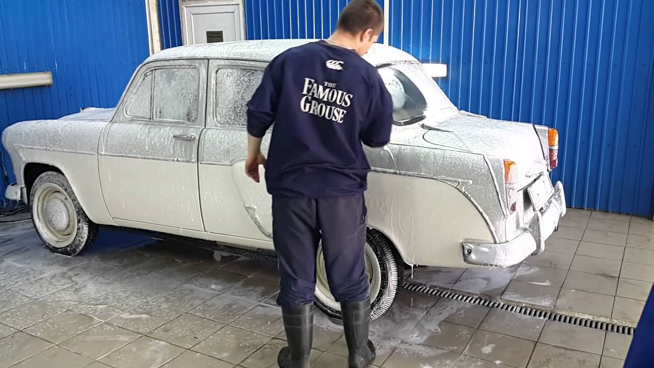 Мойка москвич ставрополь