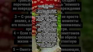 Ты начнешь контролировать воспаление, когда поймешь эти вещи #здоровье, #еда ,#жизнь , #психология