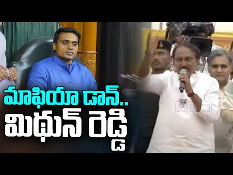 మాఫియా డాన్..మిథున్ రెడ్డి | Nallari Kiran Kumar Reddy Mass Warning To Mithun Reddy | ABN - ABNTELUGUTV