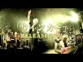 特撮 NEW ALBUM「ウインカー」ダイジェストトレーラー