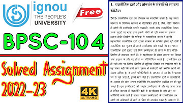 BPSC-104 Solved Assignment 2022-23 In Hindi #ignou #ignouassignment #assignment2022_23 #assignment