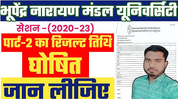 bnmu part 2 result date released 2023 session 2020-23  | bnmu part 2 result kab aayega 2023 | B.A