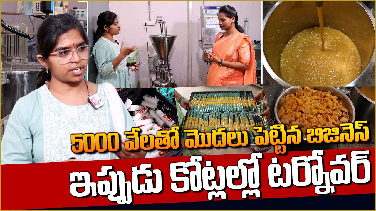 Dr Nilima Sirisha Coco Tang Business | Earn Crores Of Turnover | Business Ideas | SumanTV  Money