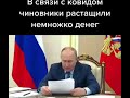 Путин отжигает (1)