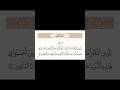 ﴿۞ وَقِيلَ لِلَّذِينَ ٱتَّقَوْا۟۟﴾