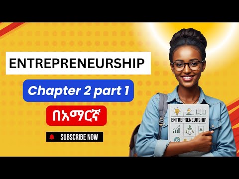Entrepreneurship Chapter 2 Part 1 በአማርኛ || Freshman Course