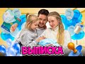 ПЕРВАЯ ВСТРЕЧА ВАСЬКИ С МАЛЫШОМ! Выписка Кукояк