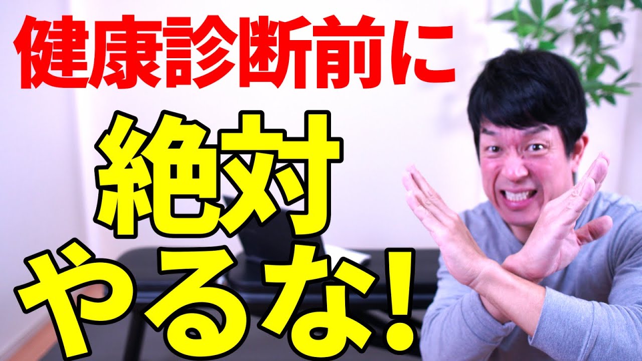 健康 診断 会社 やってくれ ない