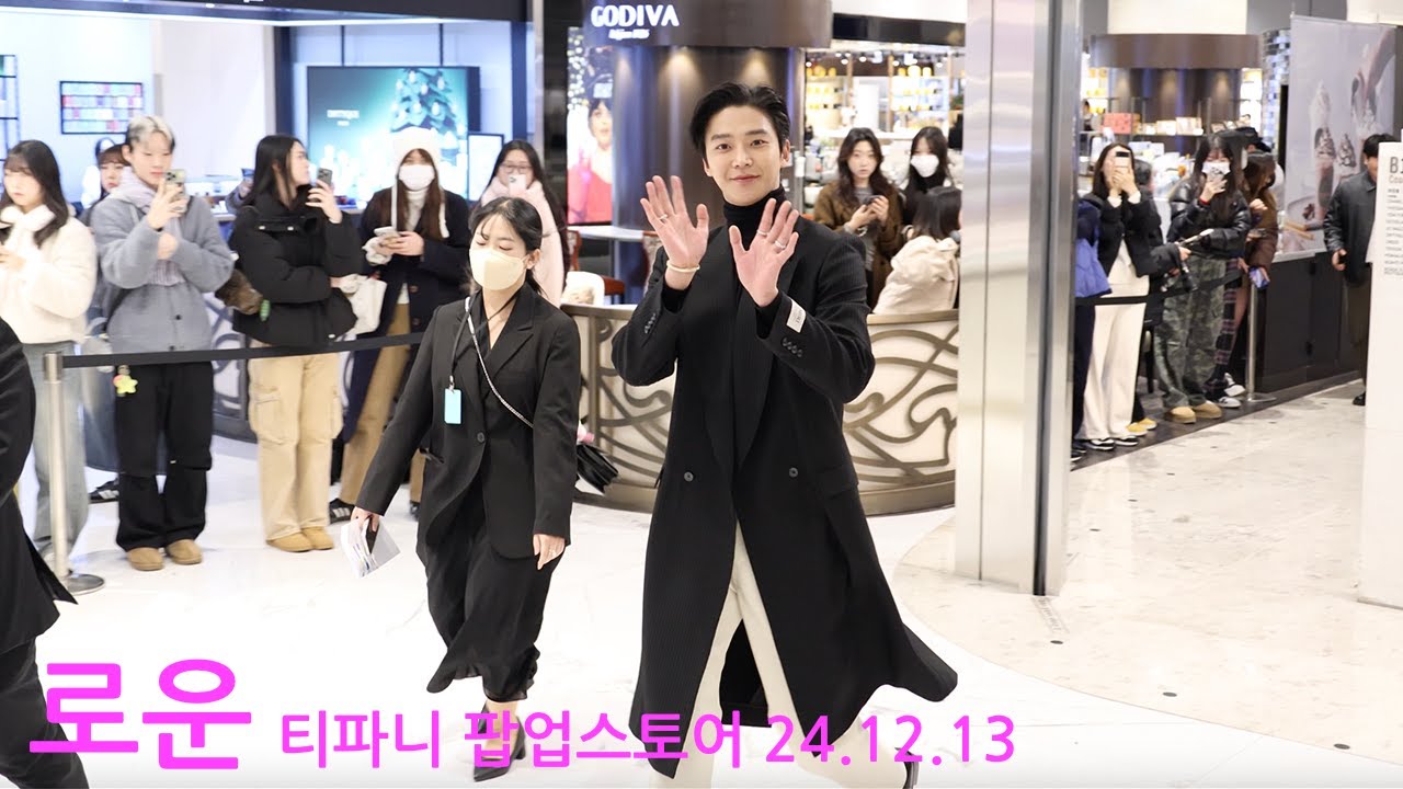 로운 티파니 팝업스토어 행사 방문 /24.12.13/