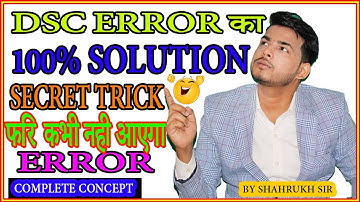 #06|GST EMSIGNERr ERROR | DSC Error in GST Portal| Failed to Establish Connection, Restart EM Signer