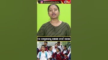 CBSE-examens vanaf 15 februari