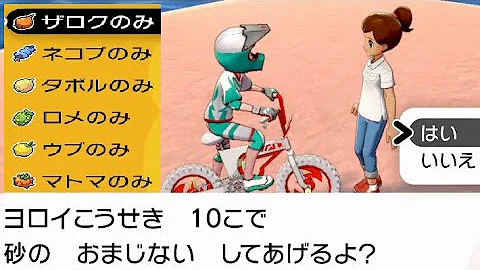 ポケモン 剣 盾 努力 値 下げる