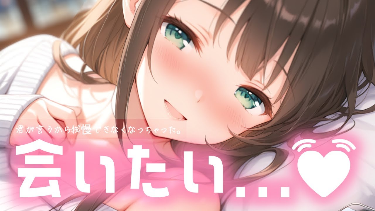 出張中のお姉さん彼女との甘イチャ寝落ち通話　男性向け/ASMR