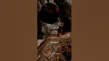 قل لن يصيبنا إلا ما كتب الله لنا | القارئ حمزة بوديب