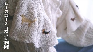 Wolken Stricker☆ドイツ製☆新品☆XL☆手編み刺繍カーディガン Lace cardigan with wool embroidery - YouTube