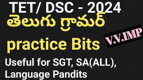 TET|DSC|Telugu grammar bits for TET|ts tet|ts dsc|ap tet|ap dsc|tet and dsc telugu grammar classes