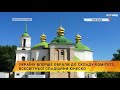 ⚡️Україну вперше обрали до складу комітету всесвітньої спадщини ЮНЕСКО