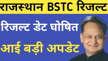 Rajasthan BSTC Result 2020 | BSTC Result Date 2020 | BSTC Cut Off, Result | BSTC Result Kab Aaega
