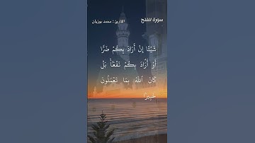 #تلاوة_خاشعة #صوت_القرآن_الكريم #quran #قرآن #اكسبلور #qurantilawat #راحة_نفسية