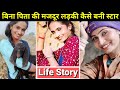 Priyanka chouhan life story  lifestyle  biography  struggle