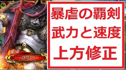 暴虐の守護神 暴虐の守護神
