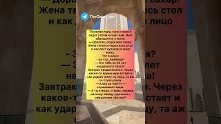 А Н Е К Д О Т #анекдоты #шутки #приколы #ржач #юмор #смех