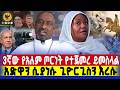 Giorgis የኦርቶዶክስ ቤተክርስቲያን ውለታ ተረስቷል በርሜልጊዮርጊስ Ethiopianortodox
