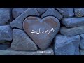 Heart touching nazam status 2023 pathar numa yeh dil hai  whatsapp status  islamic naat status